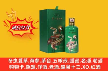 郴州市求购回收出口茅台酒