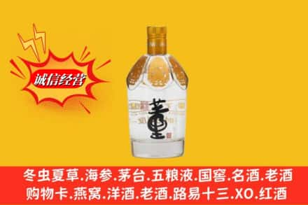 郴州市回收老董酒